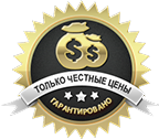 Честные цены. Вызов сантехников быстро и дешево